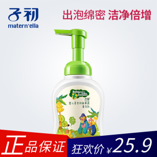 婴儿果蔬清洁液宝宝洗洁精儿童水果清洁剂250ml 子初奶瓶清洗剂