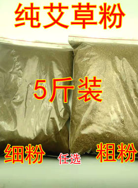 艾草粉艾叶粉祛湿泡脚粉足浴包