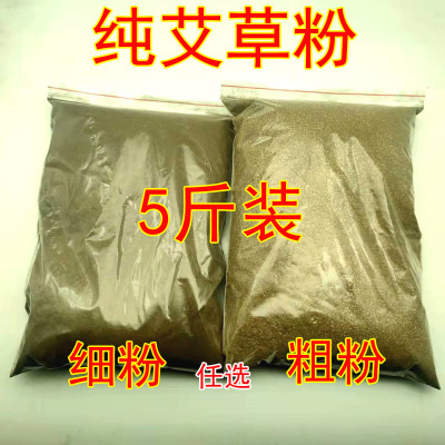 艾草粉艾叶粉祛湿泡脚粉足浴包