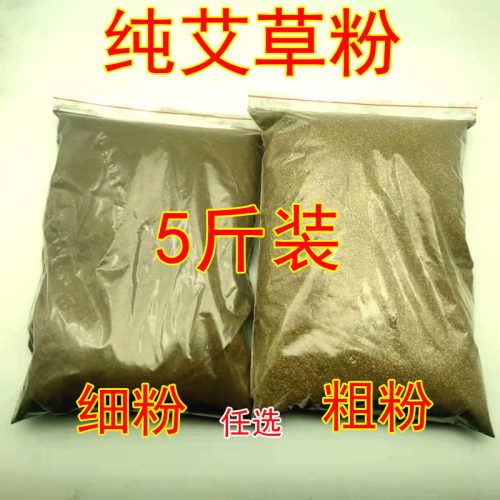 艾草粉艾叶粉祛湿泡脚粉足浴包