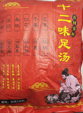 十二味艾草泡脚包去湿气 艾草足浴包泡脚药包 草本足浴包药包