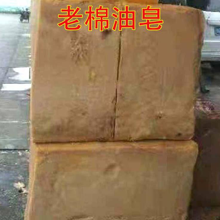 5斤装 老棉油皂手工老式臭肥皂土肥皂植物洗衣皂净白婴儿皂去污