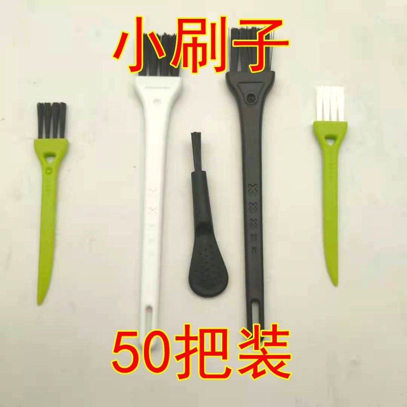 尼龙刷电器清洁刷理发器小毛刷