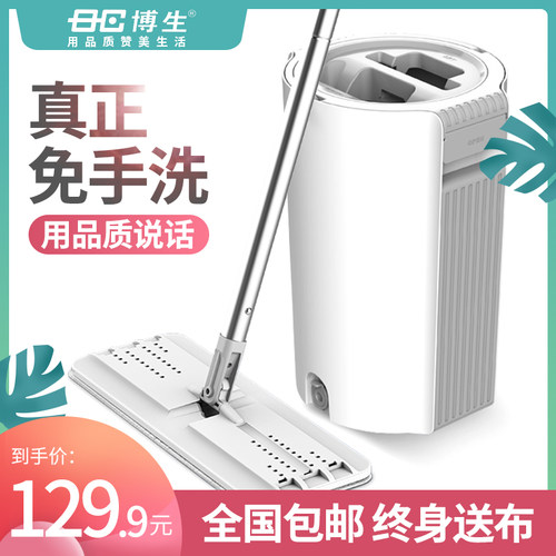 博生终结者干湿两用平板拖把