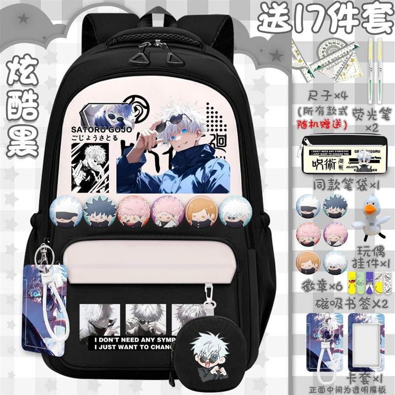 咒术回战五条悟周边双肩包大容量护脊减负书包初中小学生开学礼物
