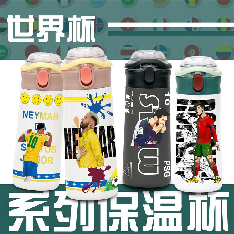 足球巨星保温杯梅西C罗姆巴佩内马尔不锈钢球迷304茶杯运动杯子