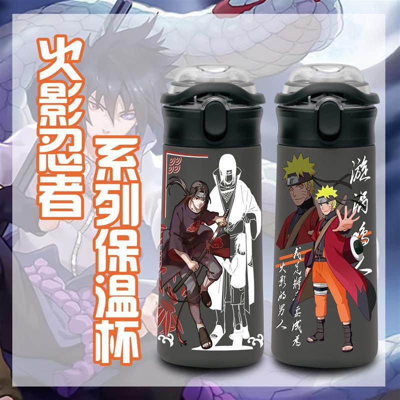 火影忍者周边水杯鸣人佐助男女学生校园便携大容量保温杯户外运动,模玩/动漫/周边/娃圈三坑/桌游,动漫挂件/文具,淘宝优惠券,粉丝福利购,淘宝优惠卷