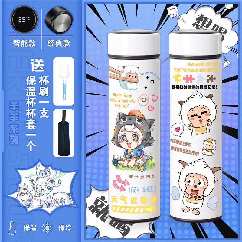 喜羊羊情侣保温杯大容量小灰灰懒洋洋高颜值水杯子不锈钢学生304,模玩/动漫/周边/娃圈三坑/桌游,动漫挂件/文具,淘宝优惠券,粉丝福利购,淘宝优惠卷