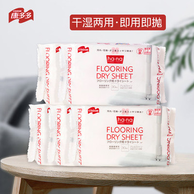 康多多日本静电除尘纸拖把免洗一次性懒人干巾平板拖把除尘吸毛发