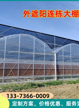 蝴蝶兰花卉外遮阳薄膜连栋大棚厂家 内保温风机湿帘连体棚骨架