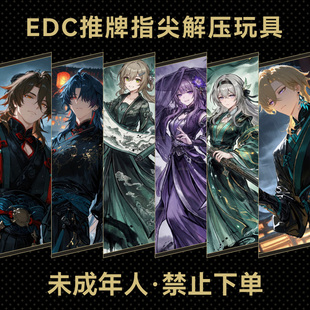 一个起定 定制 黑科技 解压玩具EDC减压神器金属星穹铁道 刘莹