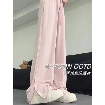 冰丝小个子开叉防晒裤女夏季薄款高腰垂感显瘦凉凉直筒宽松阔腿裤