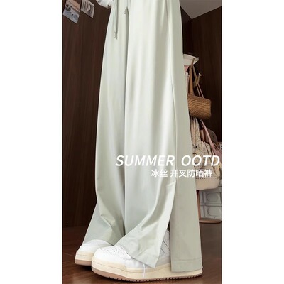 冰丝开叉防晒裤女夏季薄款高腰垂感宽松直筒休闲小个子凉凉阔腿裤