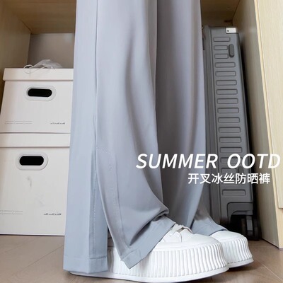 冰丝开叉防晒裤女夏季薄款高腰垂感显瘦休闲防晒小个子凉凉阔腿裤