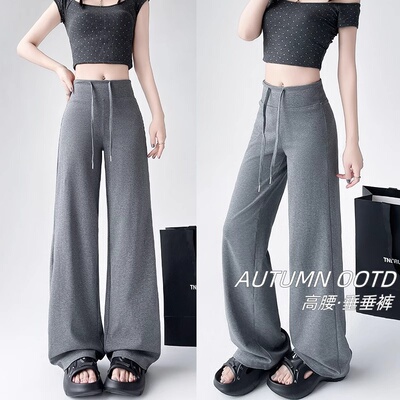 深灰美式小个子运动裤女夏季薄款高腰垂坠感窄版直筒休闲阔腿卫裤