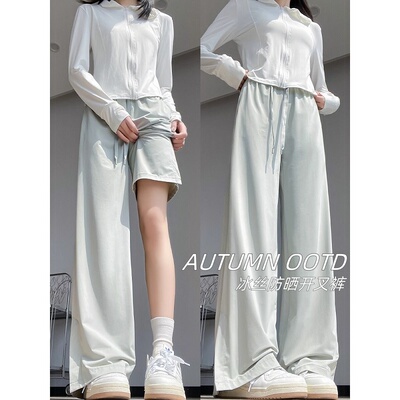 绿色冰丝凉凉防晒裤女夏季薄款小个子高腰垂感显瘦直筒开叉阔腿裤