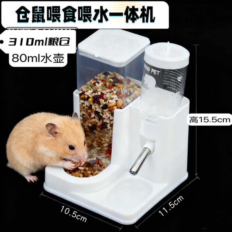 仓鼠喂食喂水一体机310ml粮仓 自动喂食器续粮饮水器防漏宠物用品,宠物/宠物食品及用品,鼠类喂食器,淘宝优惠券,粉丝福利购,淘宝优惠卷