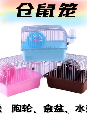 仓鼠笼子别墅仓鼠窝小田园小城堡大城堡猫头笼便携式手提笼外带笼