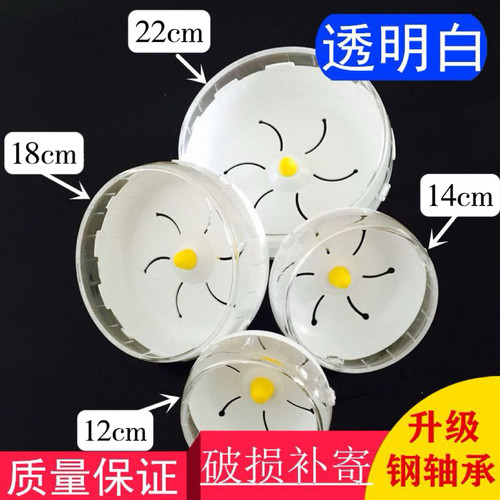 仓鼠静音用品大号21cm滚球跑轮