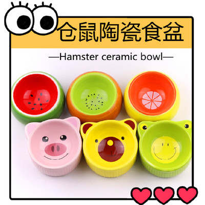 仓鼠食盆陶瓷碗防翻蜜袋鼯食盘