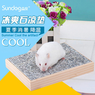 森度仓鼠大理石散热板金丝熊荷兰猪兔子降温用品夏季大号降温板
