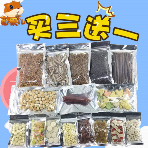 仓鼠磨牙零食兔子龙猫用品苹果枝