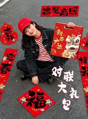 2026新年对联大礼包马年过年春联套装新款春节入户门贴福字大门