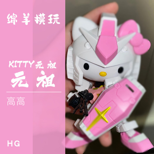 高高kitty猫粉色元组拼装模型