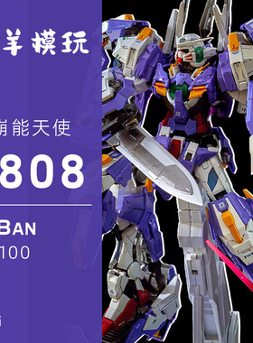 雪崩能天使拼装玩具8808大班