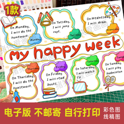 我的快乐一周英语手抄报my happy week小报电子线稿模版素材1286