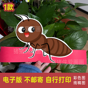 小蚂蚁头饰创意可爱蚂蚁简笔画课本剧手工自制电子线稿模版1261