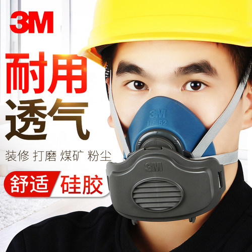 3M硅胶防尘口罩工业粉尘打磨装修