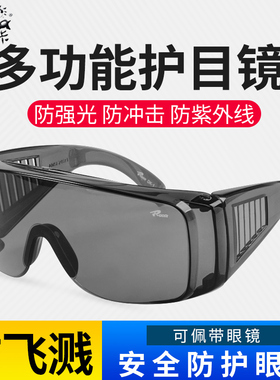 罗卡劳保防护眼镜防冲击粉尘风沙防强光太阳光墨镜户外骑行护目镜