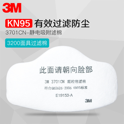 防工业打磨粉尘装修面具过滤棉