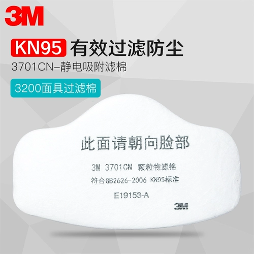 3M 3701cn Фильтруя хлопковая оборонная промышленность полированной пылея