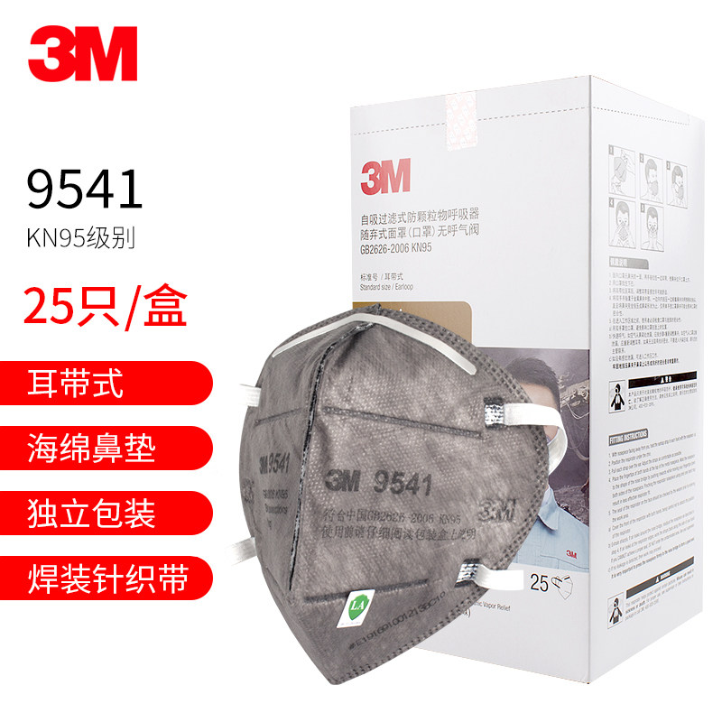 3m9541活性炭口罩防尘油防异味孕妇专用除异味防甲醛雾霾9542鼻罩