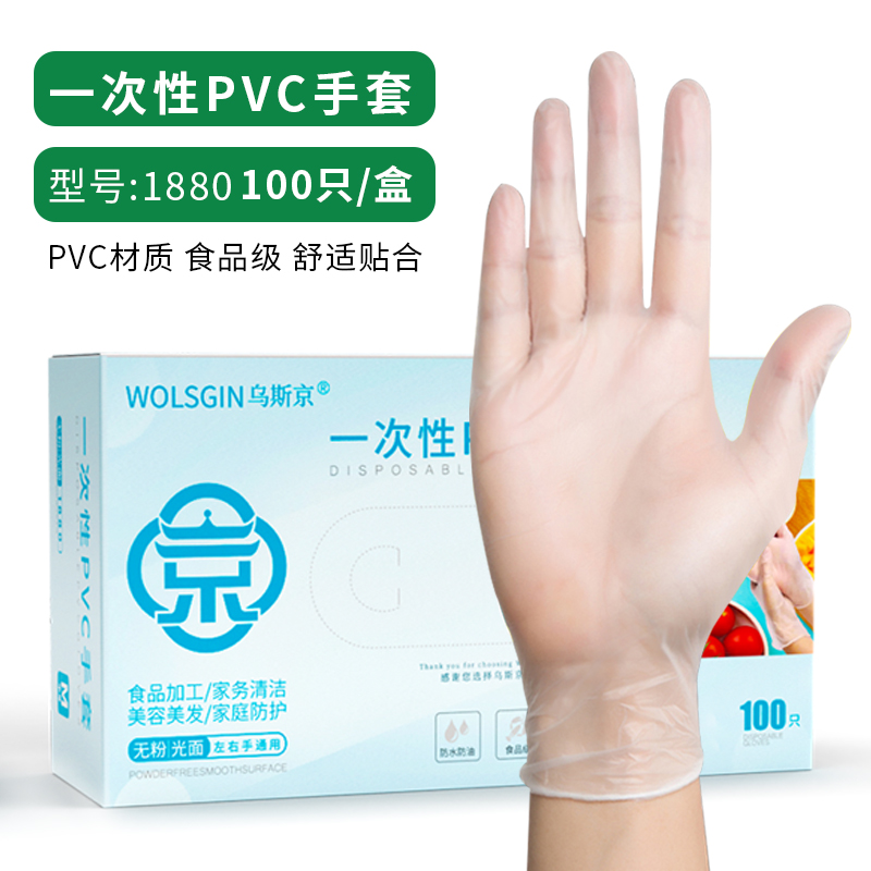 一次性PVC手套食品家务厨房洗碗