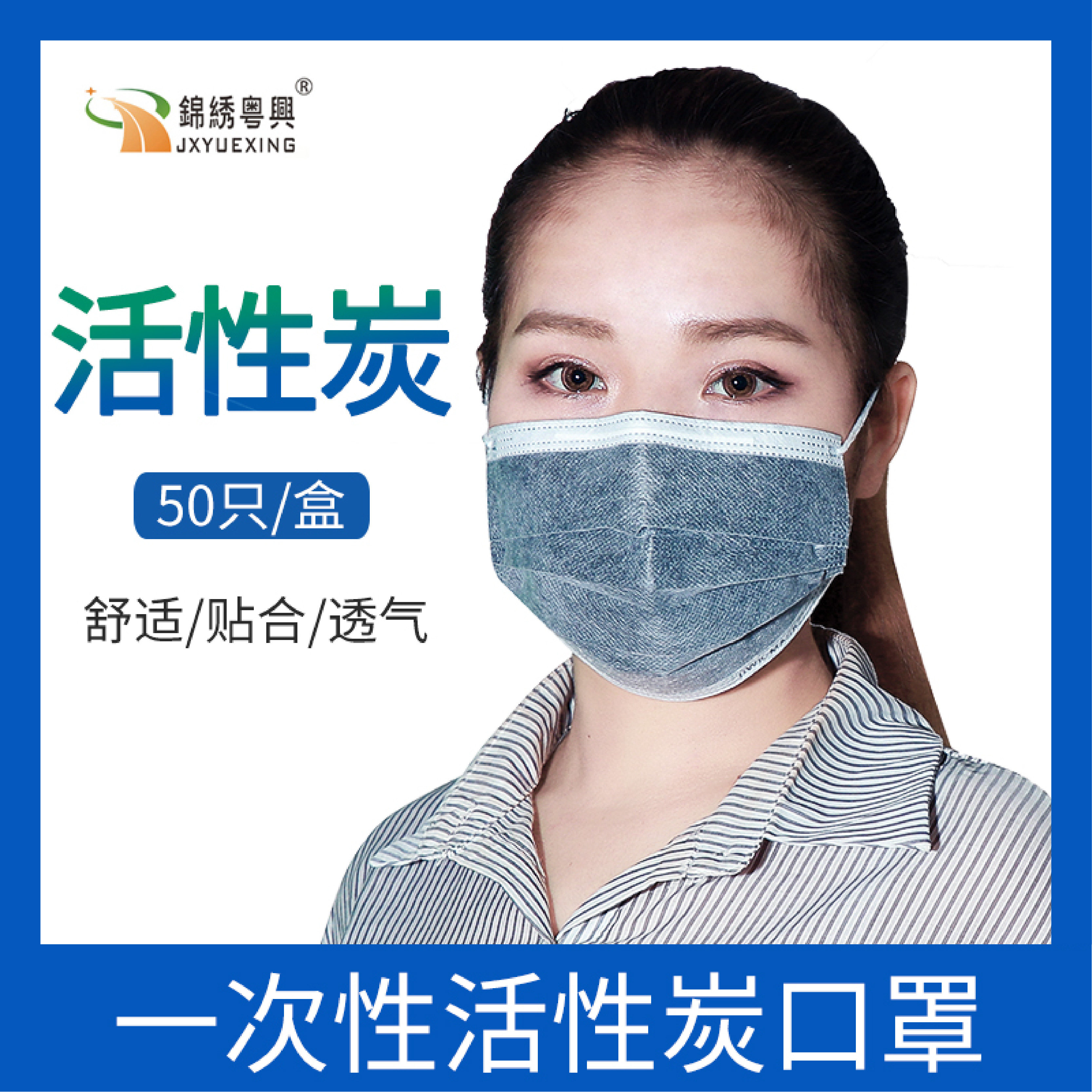 Beautiful YUEXING disposable Activated carbon Mask dustproof Droplet Smell automobile tail gas go to work cycling 50 Pcsin the Home Daily , Protective Equipment , Masks  category - from Buy2taobao.com to provide professional Taobao agent buy service