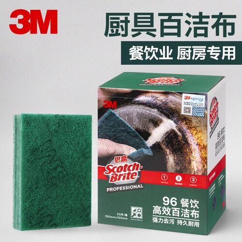 3M百洁布洗碗刷锅强力去污