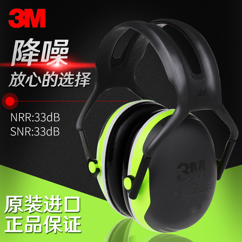 舒适降噪 正品保证 收藏送赠品