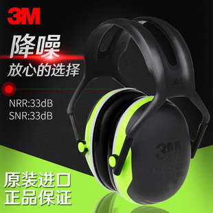 3M X4A隔音耳罩防噪音睡眠用专业学习射击工厂噪音X5A防护耳罩