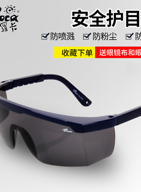 罗卡护目镜防飞溅冲击打磨粉尘风沙化学实验户外骑行电焊防护眼镜