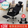 chair backrest Computer chair household comfortable Sedentary Office chair student chair Swivel chair modern Simplicity