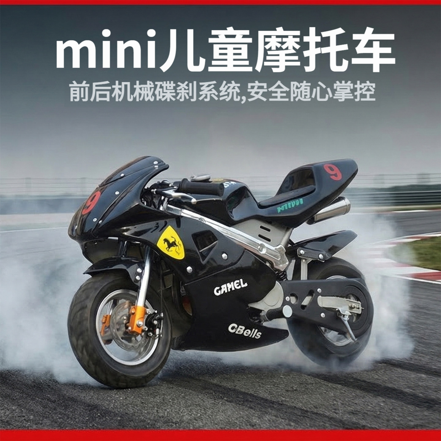 儿童摩托车跑车小型摩托车49-50cc小排量加汽燃油版摩托车6到12岁