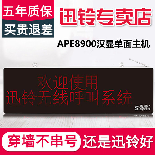 工厂银行餐厅无线呼叫器迅铃专卖