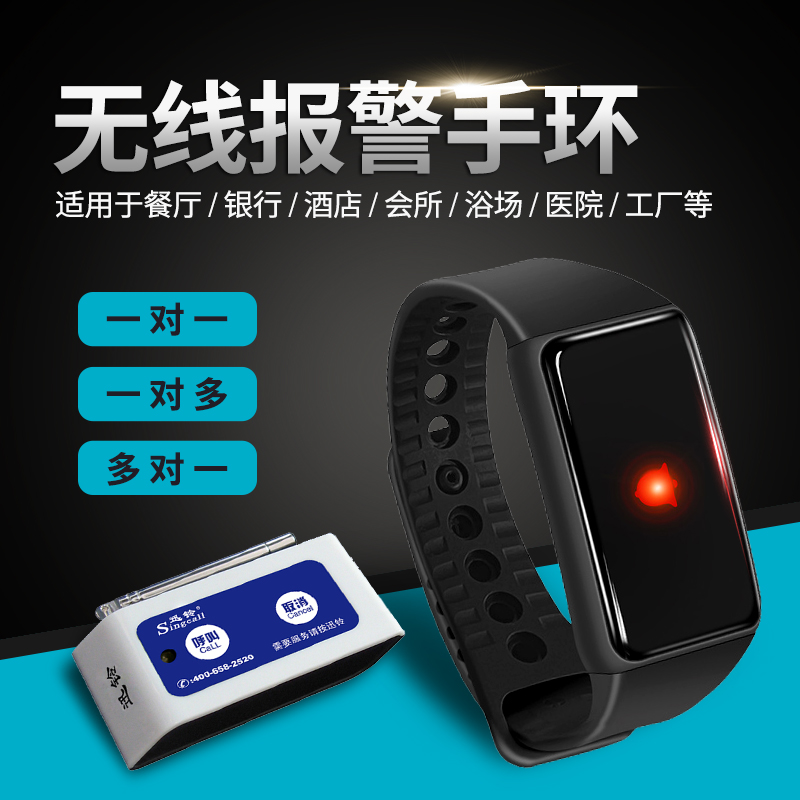 一键紧急报警 迅铃震动无线接收器 远距离振动报警器遥控手表手环按钮