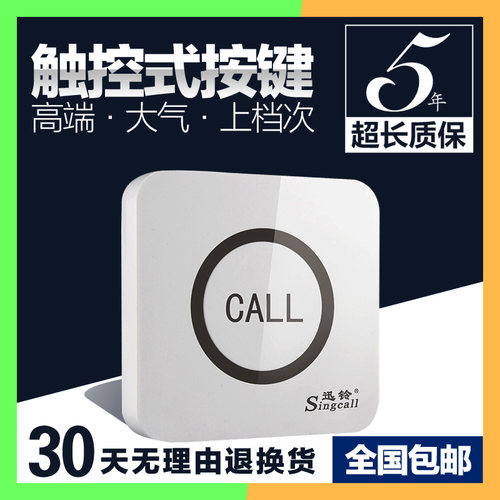 迅铃无线呼叫铃英文版跨境3C认证