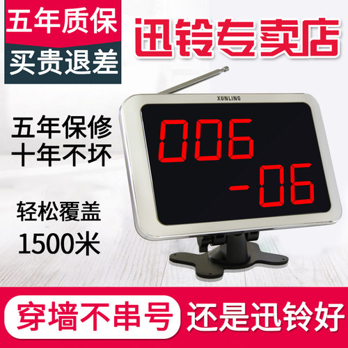 迅铃主机工厂车间办公无线呼叫器