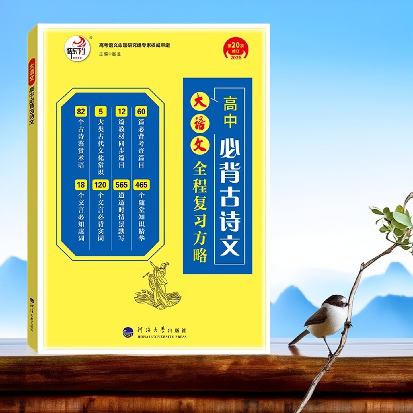 高中必背古诗文全程复习方略