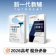 2026新版 导学猫T7高考数学解题逻辑一轮二轮总复习用书高考物理分层突破技巧一轮二轮复习高中生物重难点解读